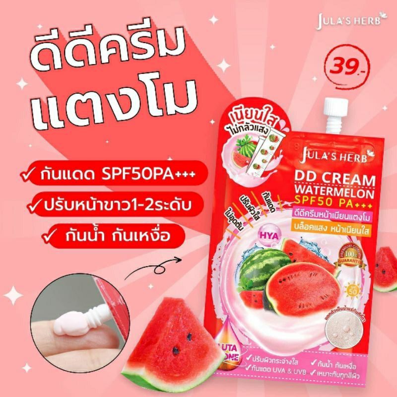 🍉 Kem chống nắng 🌞Jula's HERB✨ làm sáng da  dưa hấu 🍉