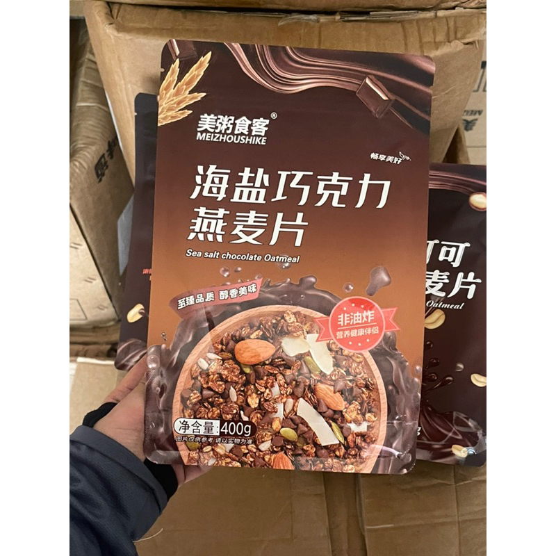 Ngũ Cốc Cacao Yến Mạch Hạnh Nhân Gói 400g Meizhoushike