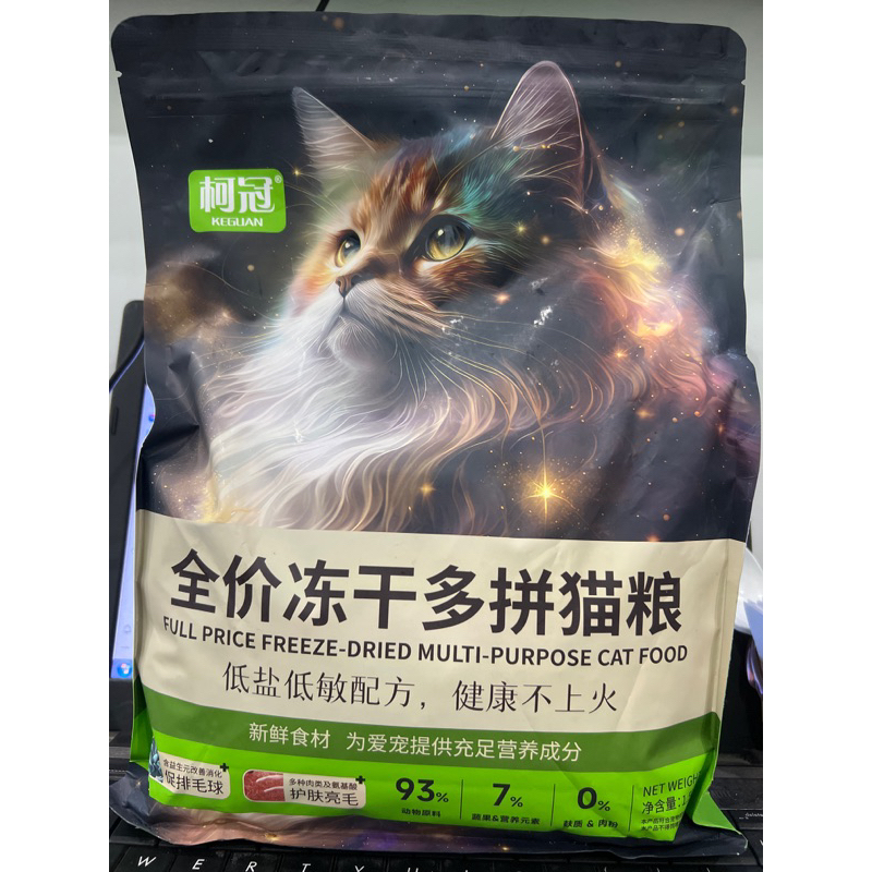 Túi 1,5kgsealThức ăn hạt GV trộn siêu cấp cho mèo - Mix 9 loại thịt sấy