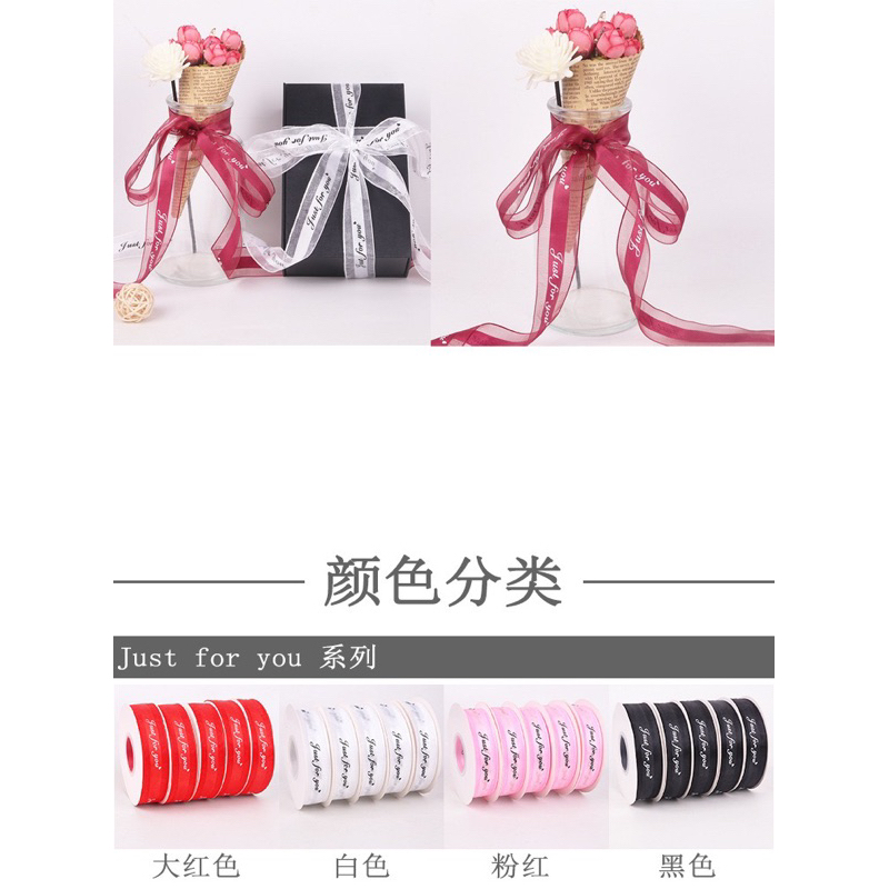 Dây Ruy Băng Voan Lụa In Chữ ❤️Just For You❤️ Bản 2.5cm