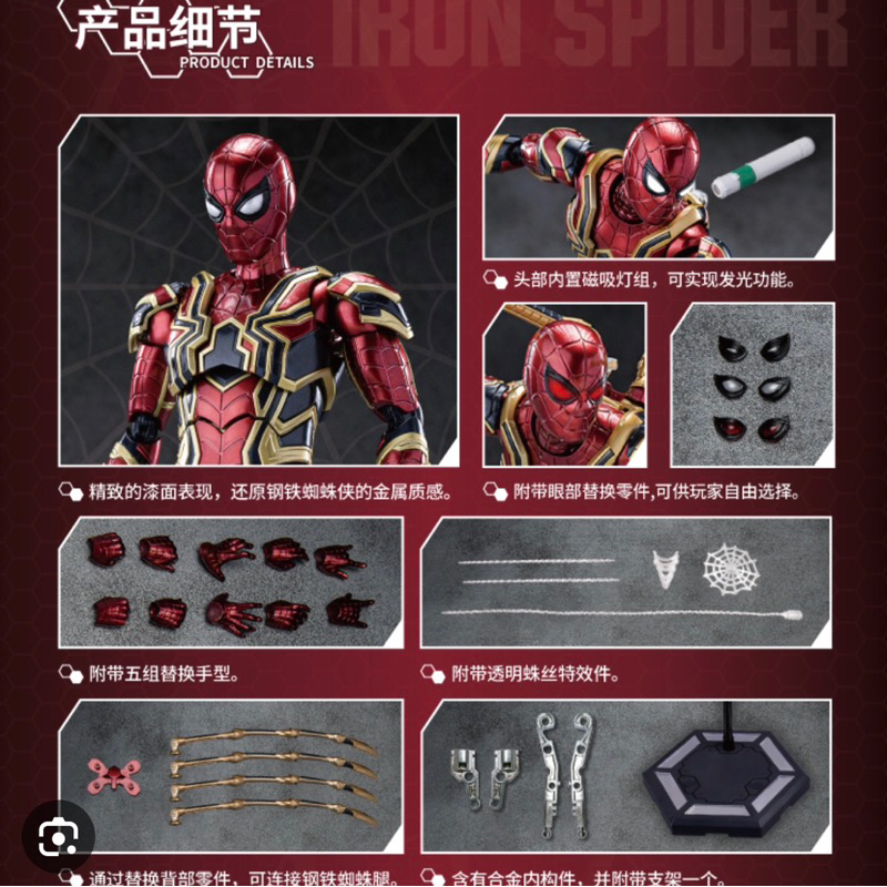 Mô hình lắp ráp Iron Spider-Man tỉ lệ 1/9 Morstorm