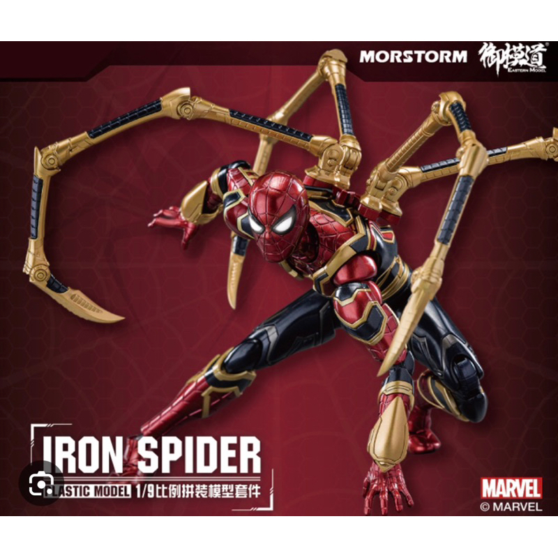 Mô hình lắp ráp Iron Spider-Man tỉ lệ 1/9 Morstorm
