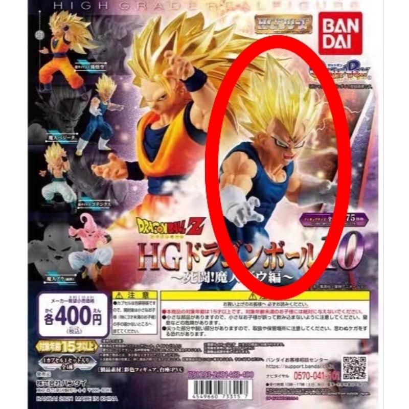 Dragonball Mô hình Vegeta majin hg 10