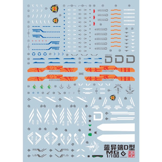 Đề can - Decal nước MG Astray Blue 2ndL / Astray Blue D