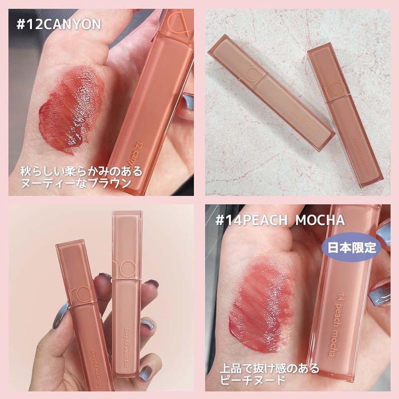 ✿ Son Tint Bóng Romand Dewy-ful Water Tint 5g