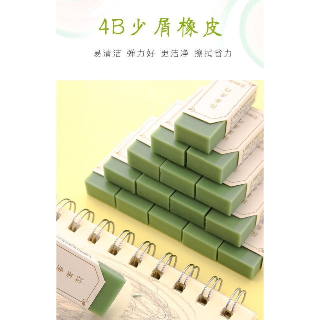 Tẩy chì matcha trà xanh 4B tiện dụng không để lại vết M~G