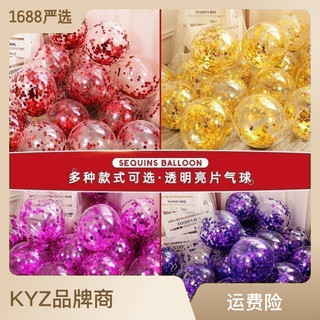 Bóng Trong Suốt Lồng Nhũ Sequin Size 12 Inch - quanghuydecor