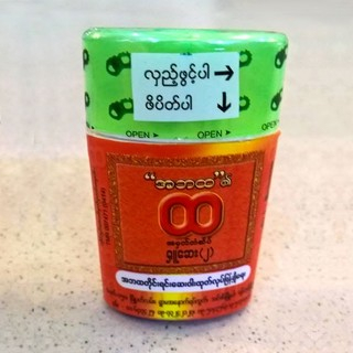 Ống hít mũi thảo dược (Myanmar)