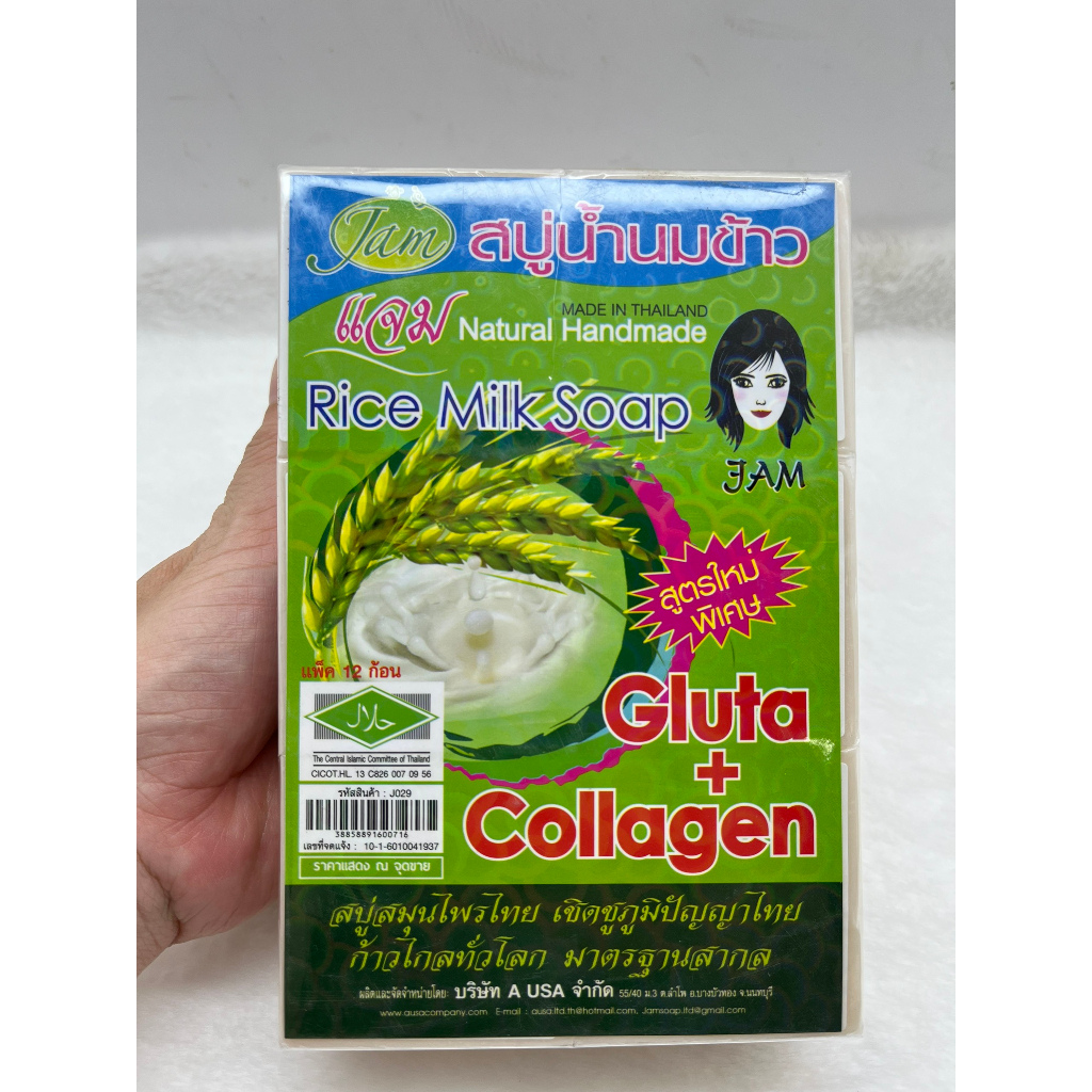 Xà phòng / xà bông cục cám gạo Rice Milk Soap Jam Thái Lan Moonshop chuyên sỉ
