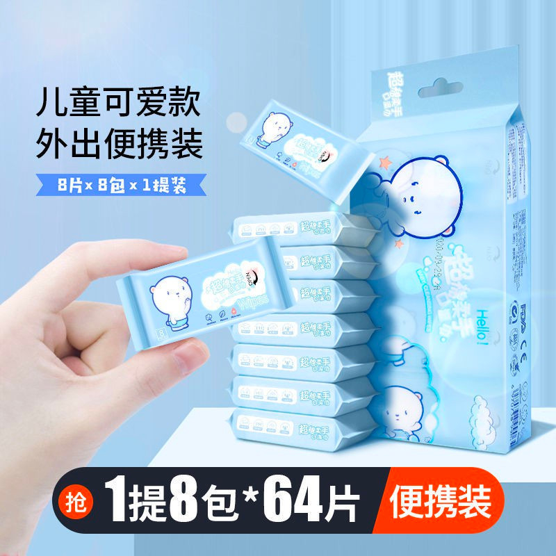 COMBO 2GOI-16GOI NHỎ Khăn Giấy Ướt Mini Hoạt Hình Cao Cấp Bỏ Túi Tiện Lợi,