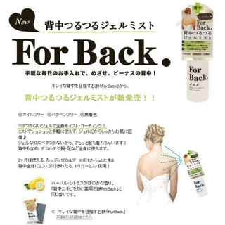 Xịt Giảm Mụn Lưng For Back
