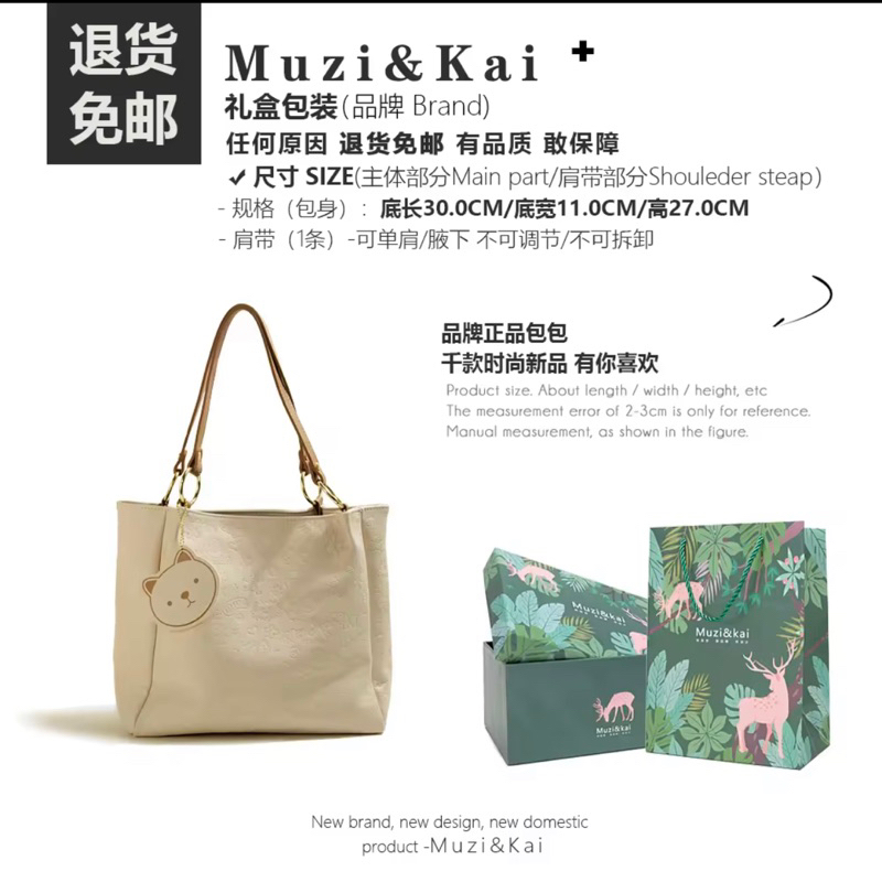 Tote muzi&kai cat be