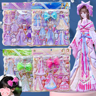 Sticker 3D nổi thay trang phục công chúa 2 lớp nhiều mẫu mới