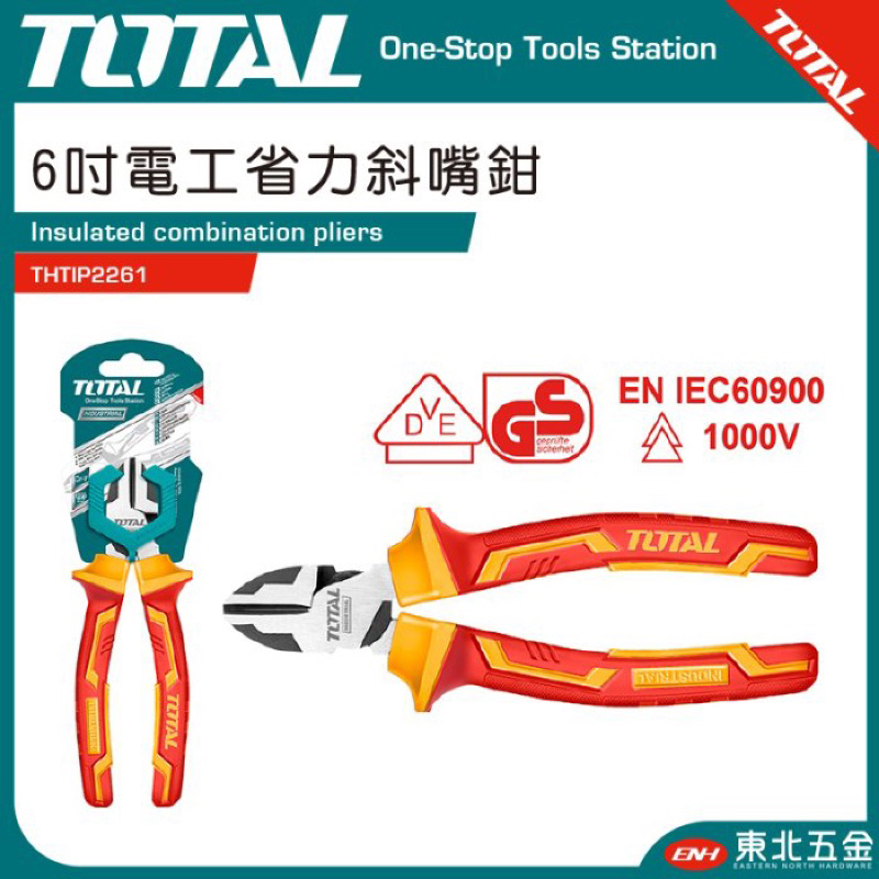 Kìm cắt cách điện 6inch TOTAL THTIP2261