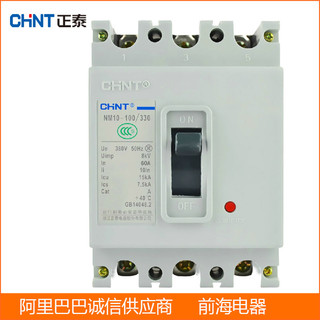 Aptomat chint mccb 3p 63a, 100a attomat 3 pha 100a