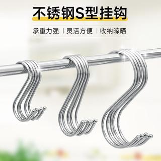Móc treo đồ chữ S bằng inox
