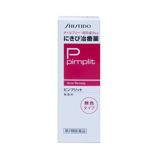 Kem giảm Mụn Shiseido Pimplit Acne Remedy