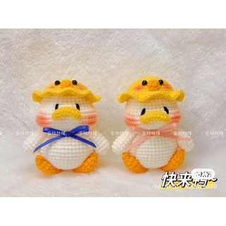DIY Vịt đội mũ bằng len Handmade