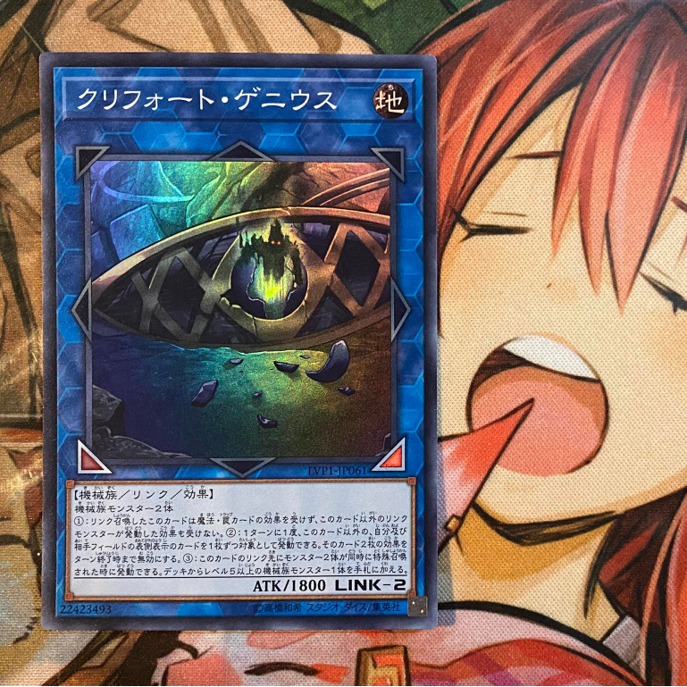 Qliphort Genius - Super Rare - LVP1-JP061 - Thẻ bài Yugioh