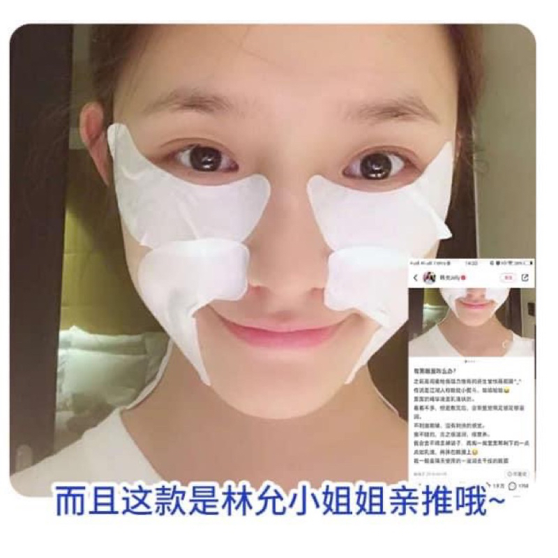 Mặt nạ mắt Shiseido Uplifting and Firming Express Eye Mask