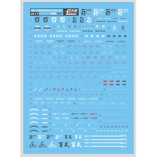 Đề can - Decal nước cho mô hình lắp ráp MG Hyaku Shiki ver.2 / Hyaku Shiki Crash / Hyaku Shiki Raise Cain