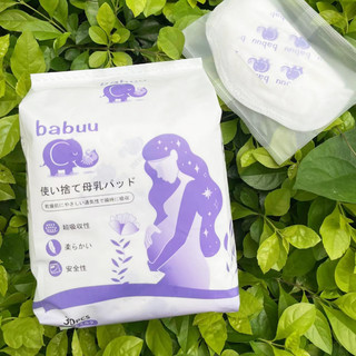 Miếng lót thấm sữa Babuu ( loại dán)- 55710