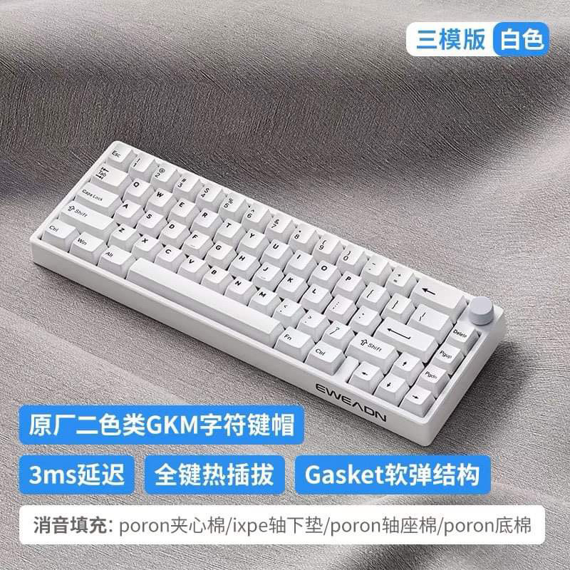 Bàn phím cơ không dây C65V2 ~Plate Mount/Layout 65% có núm