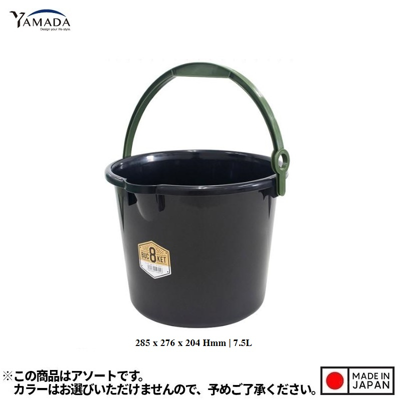Xô nhựa có quai xách Yamada 7.5L - Hàng nội địa Nhật Bản | Made in Japan