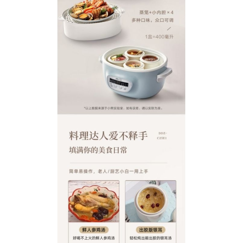 Nồi nấu cháo chậm Bear C25Z1 dung tích 2,5L chính hãng