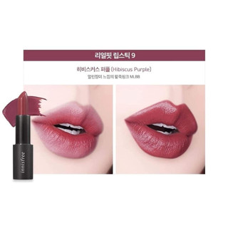 Son Innisfree Real Fit Lipstick