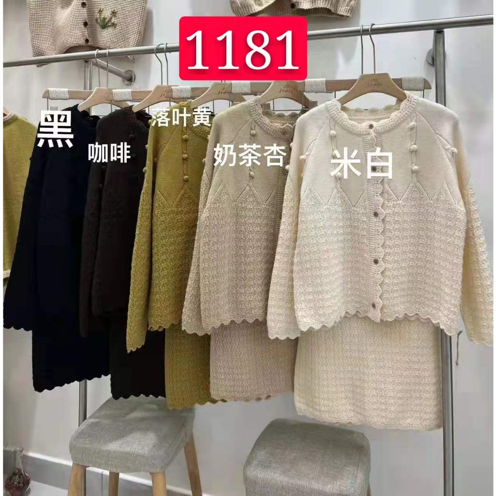 Set len viền sóng chân váy dài đẹp 4 màu hàng QC