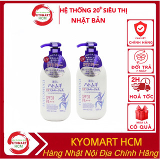 Sữa dưỡng thể chống nắng Hatomugi SPF31 PA+++ 250ml