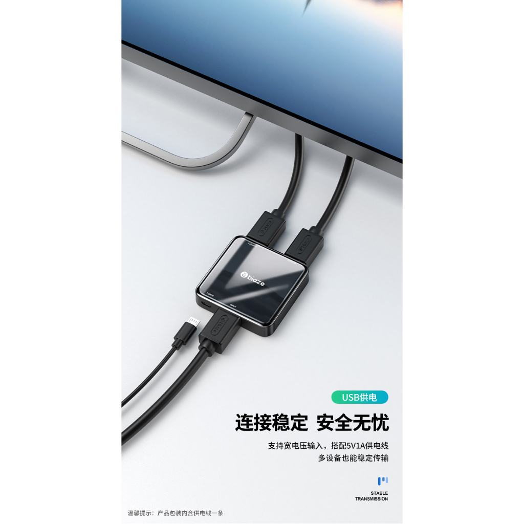 Bộ chia HDMI từ 1 ra 2 - Thương hiệu cao cấp Biaze