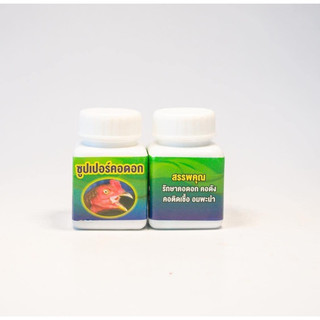 Tri đẹn họng - nấm họng cho gà hộp 20 viên