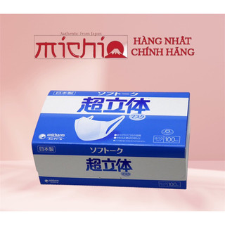  Khẩu trang Unicharm hộp 100 chiếc nội địa Nhật Bản