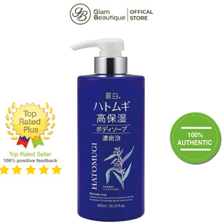  SỮA TẮM DƯỠNG ẨM SÂU LÀM SÁNG DA REIHAKU HATOMUGI HIGH MOISTURIZING BODY SOAP  600ML  Glam Beautique 