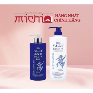  Sữa tắm trắng da Hatomugi ý dĩ nhật bản 600ml 800ml Moisturizing Washing 