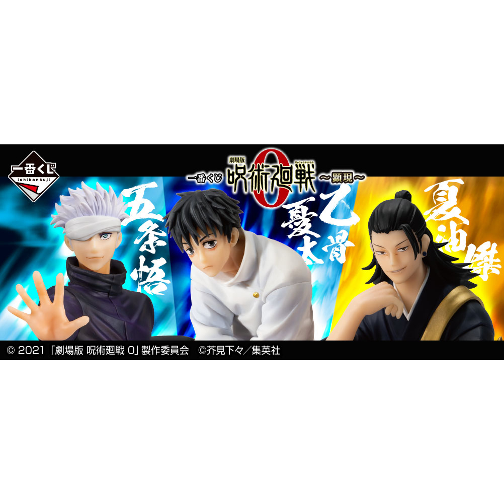 Mô Hình Gojou Satoru Ichiban Kuji  Gekijouben Jujutsu Kaisen 0 Kengen - Đồ Chơi Trưng Bày