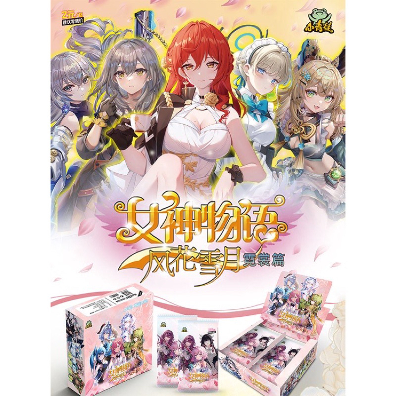 Thẻ Waifu SSR ns 2m10
