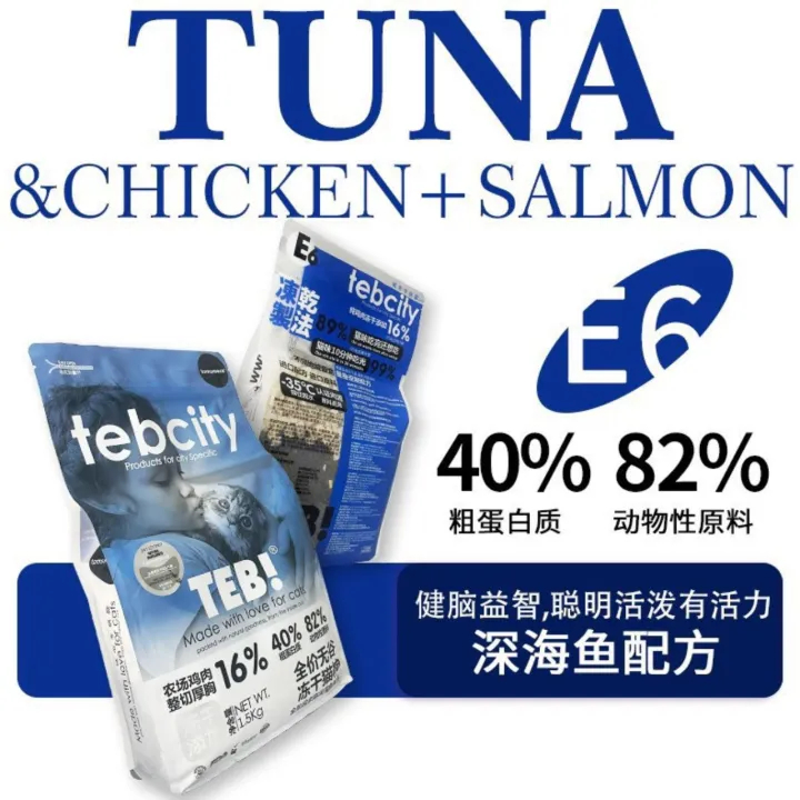 Hạt thức ăn cho mèo đa dạng topping - TEBCITY gói 1,5kg