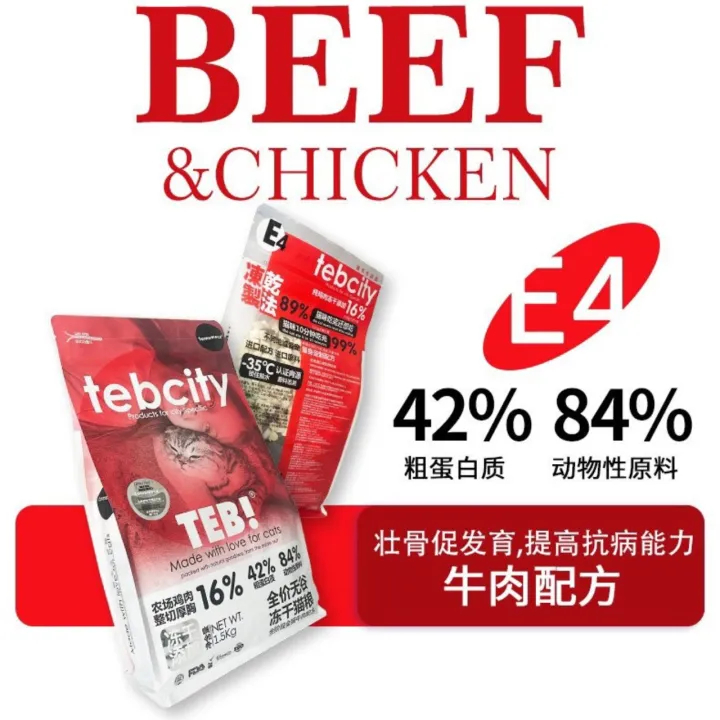 Hạt thức ăn cho mèo đa dạng topping - TEBCITY gói 1,5kg