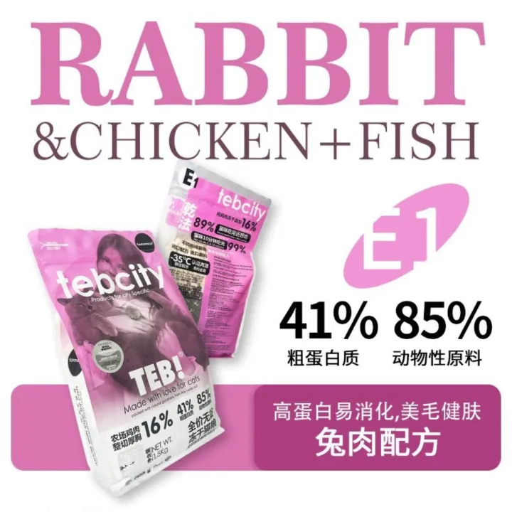 Hạt thức ăn cho mèo đa dạng topping - TEBCITY gói 1,5kg