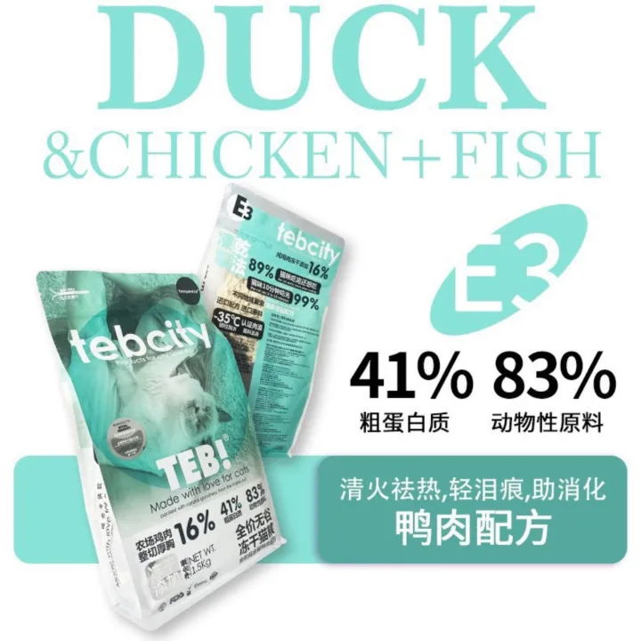 Hạt thức ăn cho mèo đa dạng topping - TEBCITY gói 1,5kg