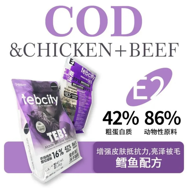 Hạt thức ăn cho mèo đa dạng topping - TEBCITY gói 1,5kg
