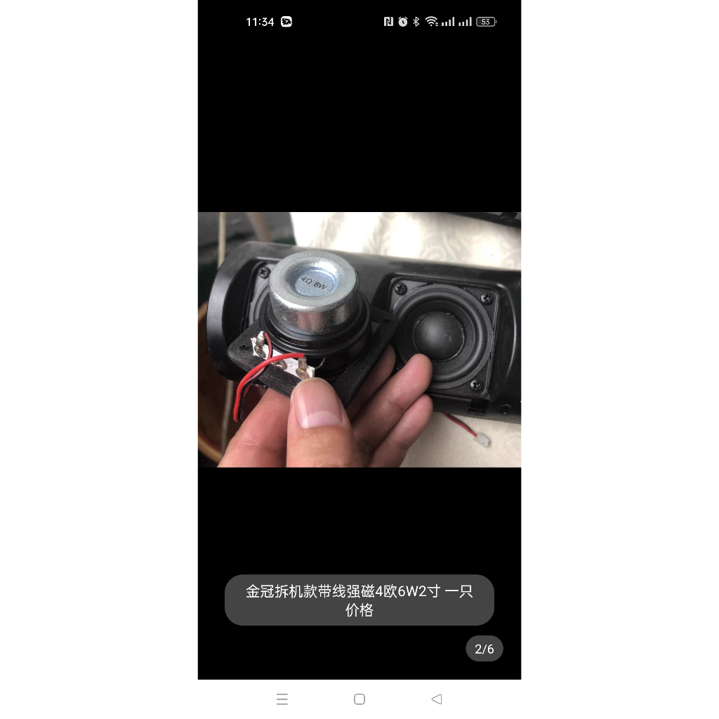 Loa toàn dải 2inch 6W, 4ohm tháo loa từ neo chất lượng cao bass trầm sâu. Giá 1 cái.