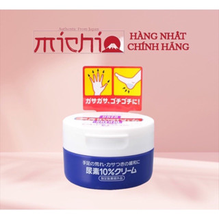 Kem giảm nứt nẻ gót chân, ngón tay Shiseido Urea Cream Nhật Bản