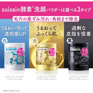 Bột rửa mặt SUISAI KANEBO Beauty Clear Powder - Nhật bản