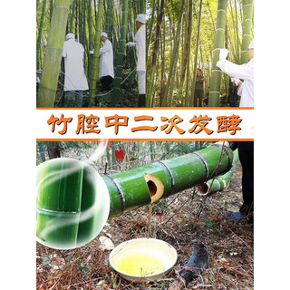 R.ượu ống tre Phúc Kiến