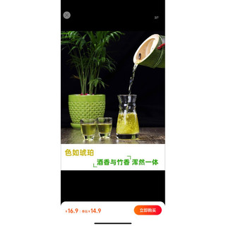 R.ượu ống tre Phúc Kiến