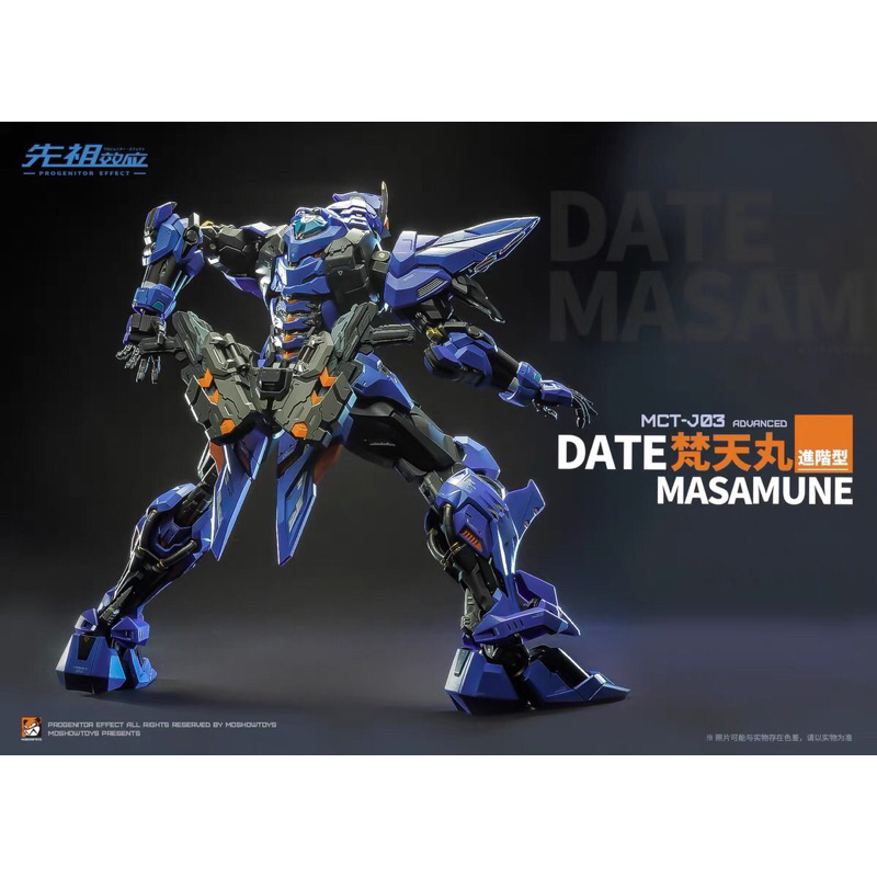 Mô hình moshow 1/72 MCT-J03 Date Masamune